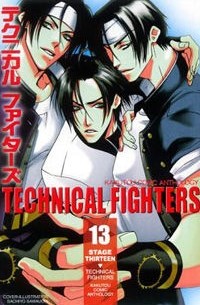  - テクニカルファイターズ (13) 格闘コミックアンソロジ / King of Fighters dj - Technical Fighters 13