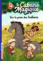 Мэри Поуп Осборн - Sur la piste des Indiens