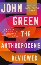 Джон Грин - The Anthropocene Reviewed: Essays on a Human-Centered Planet