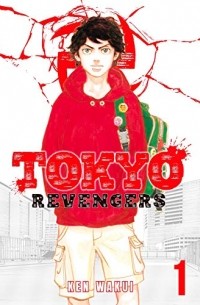 Кэн Вакуи - Tokyo Revengers Vol. 1