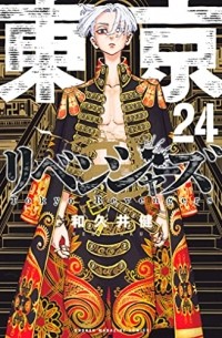 Кэн Вакуи - Tokyo Revengers, Vol. 24