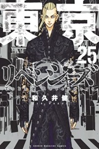 Кэн Вакуи - 東京卍リベンジャーズ 25 (Tokyo Revengers, #25)