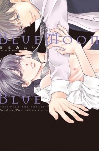 Аои Хасимото - ブルームーン、ブルー-ビトウィーン ザ シーツ- / Blue Moon, Blue - Between the Sheets