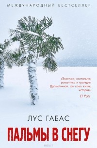 Пальмы в снегу