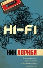 Ник Хорнби - Hi-Fi