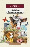 Картинка книги