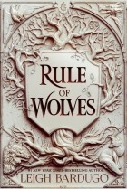 Ли Бардуго - Rule of Wolves. King of Scars. Book 2