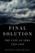 Дэвид Сезарани - Final Solution: The Fate of the Jews 1933-1949