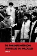 Йон Попа - The Romanian Orthodox Church and the Holocaust