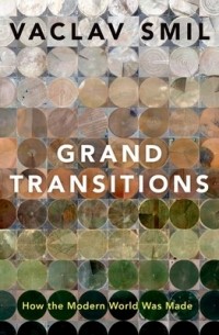 Вацлав Смил - Grand Transitions: How the Modern World Was Made