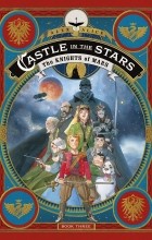 Алекс Алис - Castle in the Stars: The Knights of Mars, Vol 3