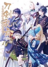  - 刀剣乱舞-ONLINE- アンソロジー ~ヒバナ舞え、刀剣男士~ / Touken Ranbu Online Anthology - Hibana Mae, Touken Otoshishi