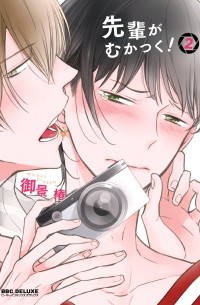 Цубаки Микагэ - 先輩がむかつく! (2) / Senpai ga Mukatsuku! 2