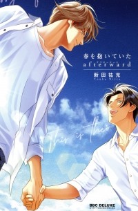 Ёкка Нитта - 春を抱いていた afterward / Haru wo Daiteita Afterward