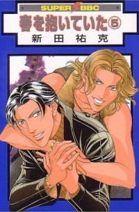 Ёкка Нитта - 春を抱いていた 5 / Haru o Daite Ita 5