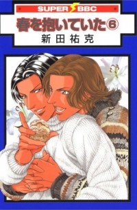 Ёкка Нитта - 春を抱いていた 6 / Haru o Daite Ita 6