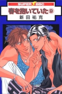Ёкка Нитта - 春を抱いていた 9 / Haru o Daite Ita 9