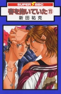 Ёкка Нитта - 春を抱いていた 11 / Haru o Daite Ita 11