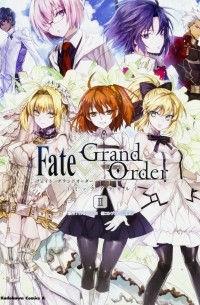 - Fate/Grand Order コミックアラカルト II / Fate/Grand Order - Comic à la Carte 2