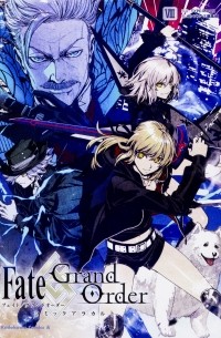  - Fate/Grand Order コミックアラカルト VIII / Fate/Grand Order - Comic à la Carte 8