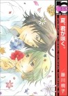 FUJIKAWA Touko - 夏、君が咲く。/ Natsu, Kimi ga Saku