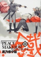 Нанаэ Куроно - ピースメーカー 鐵 14 / PEACE MAKER 鐵 14