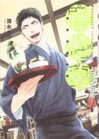 Ю Симидзу - 鹿楓堂よついろ日和 2 / Rokuhoudou Yotsuiro-Biyori 2