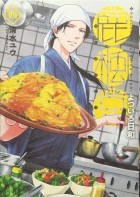 Ю Симидзу - 鹿楓堂よついろ日和 4 / Rokuhoudou Yotsuiro-Biyori 4