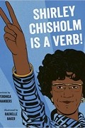 Вероника Чемберс - Shirley Chisholm Is a Verb