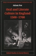 Адам Фокс - Oral and Literate Culture in England, 1500-1700