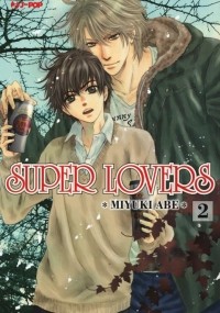 Миюки Абэ - Super Lovers. Vol. 2