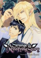 Цута Судзуки - A Strange and Mystifying Story. Volume 1