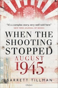 Barrett Tillman - When the Shooting Stopped: August 1945