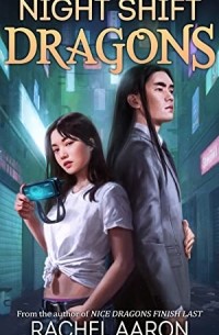 Рэйчел Аарон - Night Shift Dragons