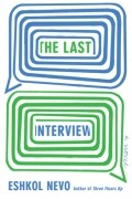 Eshkol Nevo - The Last Interview