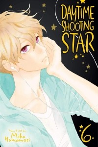 Мика Ямамори - Daytime Shooting Star. Volume 6