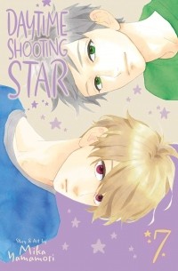 Мика Ямамори - Daytime Shooting Star. Volume 7