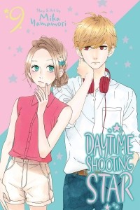 Мика Ямамори - Daytime Shooting Star. Volume 9