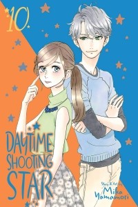 Мика Ямамори - Daytime Shooting Star. Volume 10