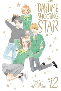 Мика Ямамори - Daytime Shooting Star. Volume 12