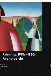 Татьяна Карпова - Painting: 1910s-1930s Avante-garde