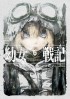 Карло Дзен - 幼女戦記 (6) Nil admirari  / Youjo Senki