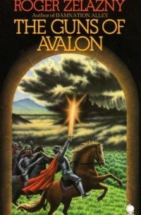 Роджер Желязны - The Guns of Avalon