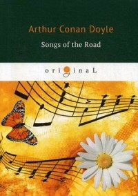 Arthur Conan Doyle - Songs of the Road (сборник)