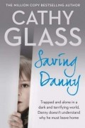 Кэти Гласс - Saving Danny
