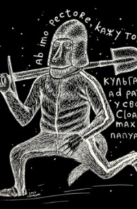 Іван Семесюк - Фаршрутка