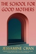 Джессамин Чан - The School for Good Mothers