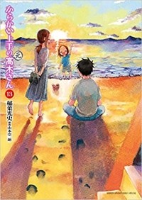 Соитиро Ямамото - からかい上手の(元)高木さん (13) / Karakai Jouzu no (Moto) Takagi-san
