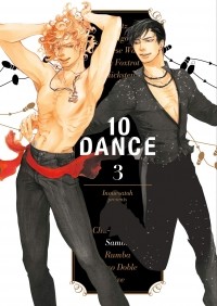 Сато Иноуэ - 10 DANCE Vol. 3