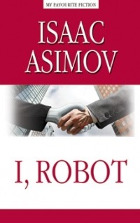 Айзек Азимов - I, Robot